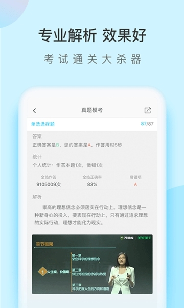 成考万题库图片