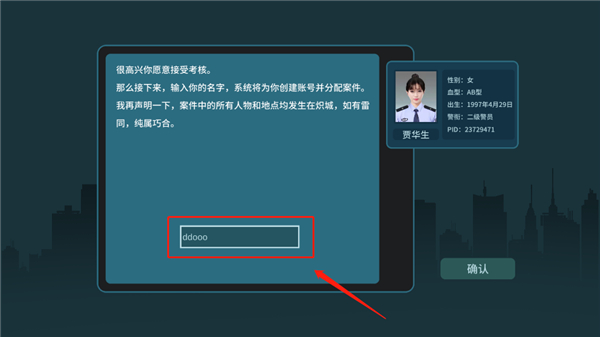 真探游戏攻略图片4