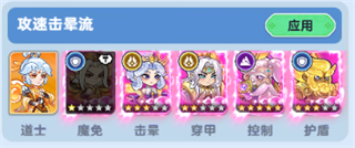 软泥星球流派搭配推荐图片2