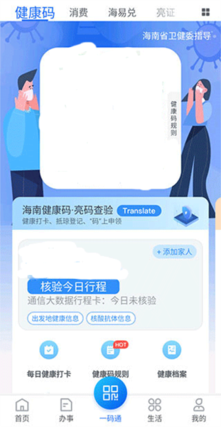 海易办app使用教程