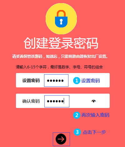 水星路由使用教程1