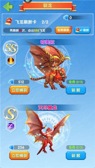 进击的魔龙游戏玩法图片6