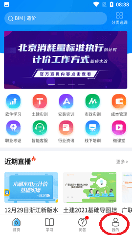 服务新干线怎么注册图片1