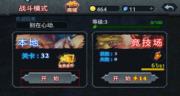 兽王争霸新手教程2