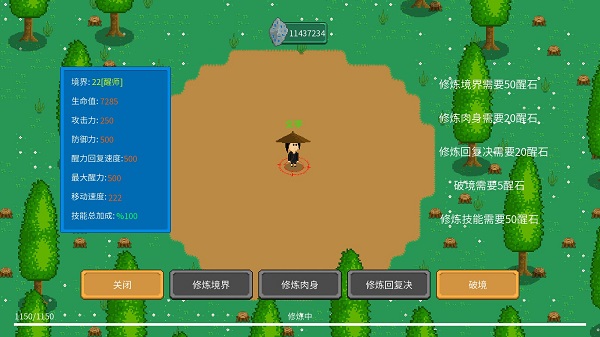 觉醒大陆连招攻略图片2