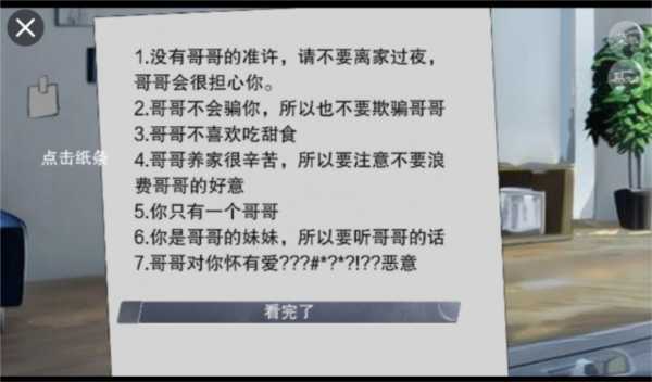 怪谈之家游戏秘籍图片4