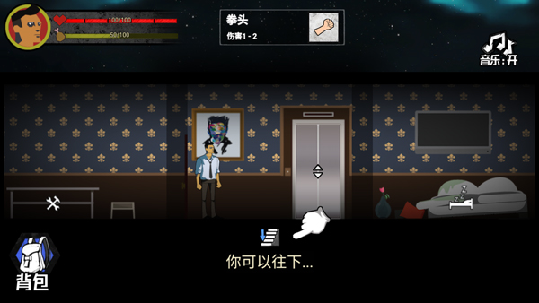 猛鬼大厦100层游戏攻略2