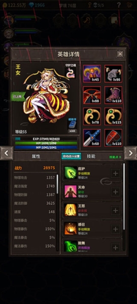 魔窟无尽的地下城截图7