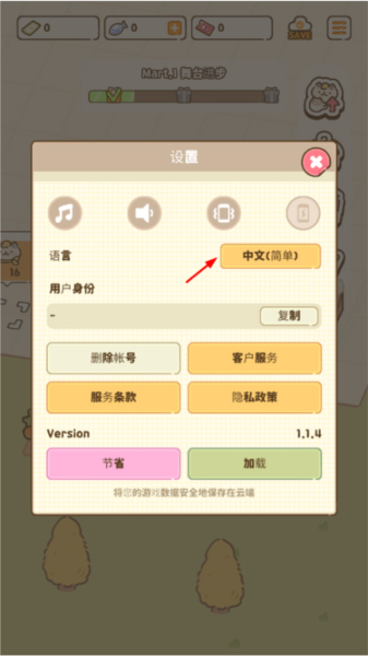 CatMart怎么设置中文图片2