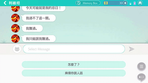 服从我怎么和NPC聊天攻略图片3