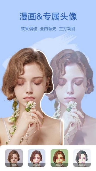 趣漫相机app图片