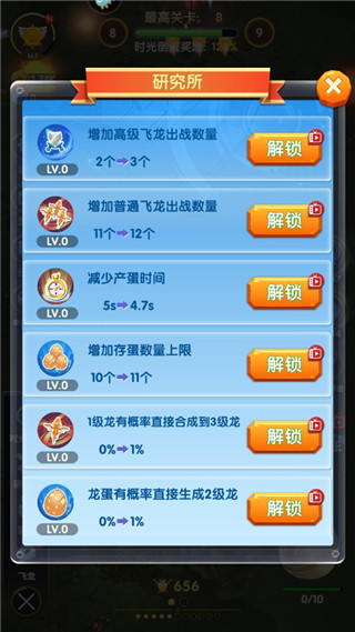 进击的魔龙游戏玩法图片7