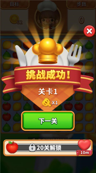 消除吧安迪新手攻略图片4