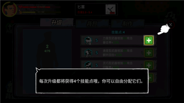 猛鬼大厦100层游戏秘籍5