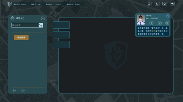 真探游戏攻略图片6
