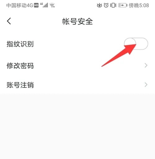 知到APP怎么开启指纹识别4