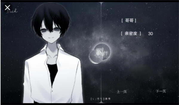 怪谈之家游戏秘籍图片2