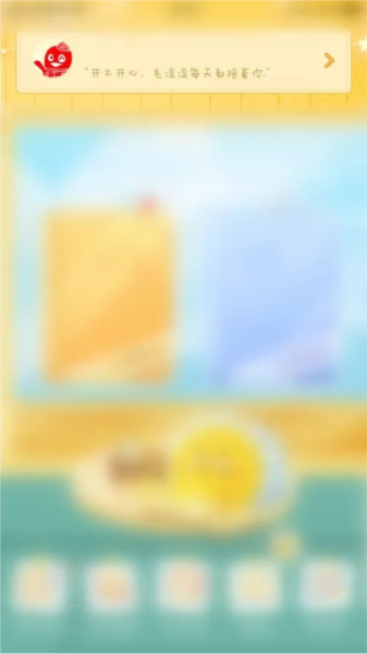 毛滚滚日常如何开启日常数字密码图片2