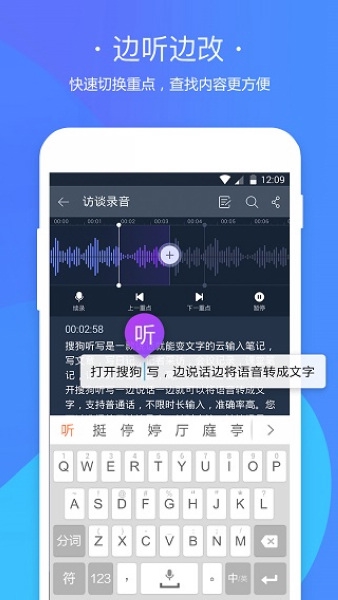 搜狗听写app图片