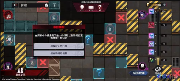 东京喰种Break the Chains探索系统介绍截图4