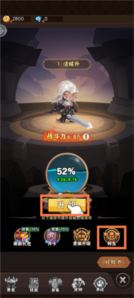 命运决战游戏技巧截图2