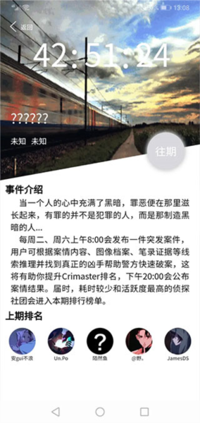 侦探联盟游戏攻略图片4