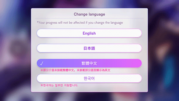 服从我中文设置方法图片3