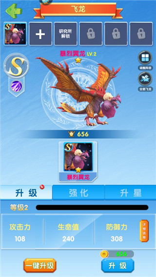 进击的魔龙游戏玩法图片5