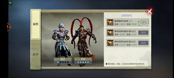 真三国无双霸吕布玩法与技能攻略图片7