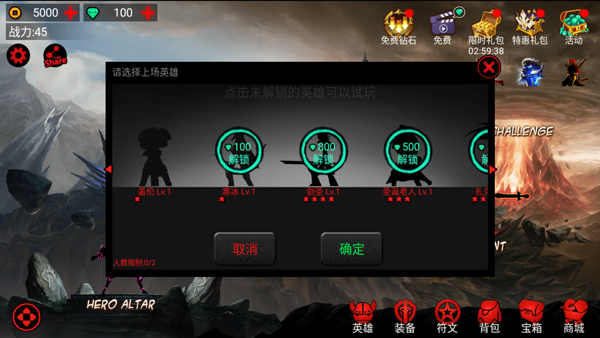 火柴人联盟新手教程4