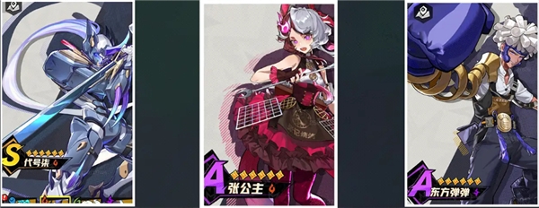 角色搭配攻略图片2