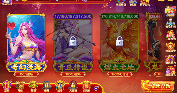 街机开心捕鱼游戏游戏攻略图片1