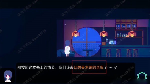 非现实生活第四章攻略3