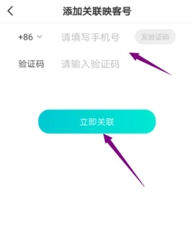 映客直播如何添加关联映客号4