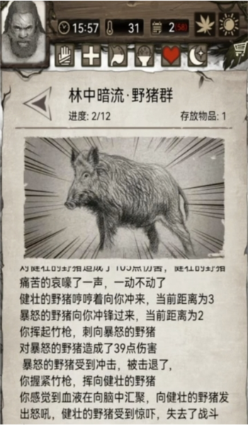 荒野日记老版本截图4