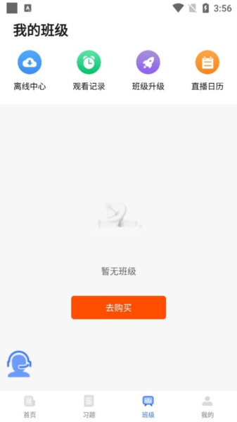 开学啦软件截图6