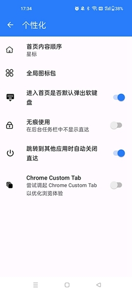 直达软件官方版图片