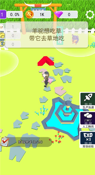 小羊大牧场游戏攻略图片1