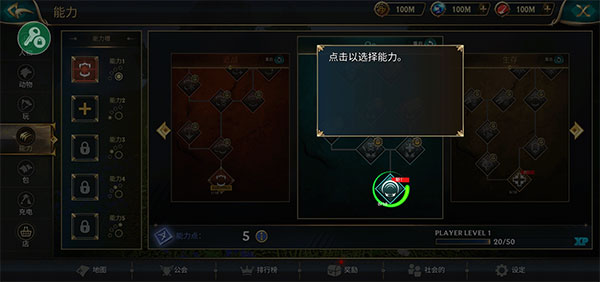 狼传说家园与爱心怎么解锁装配技能截图1