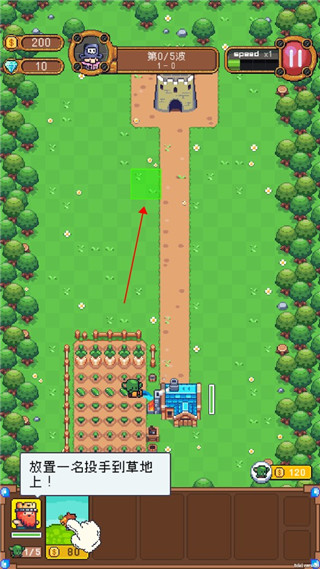 保卫菜园新手攻略图片1