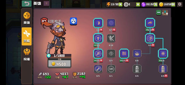 无序次元幻影枪手简介截图2