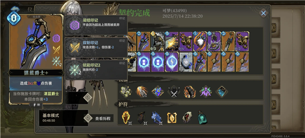 魂坠深境图片15