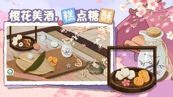 超级收纳馆2图片