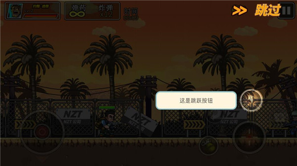 枪火兄弟新手攻略图片6