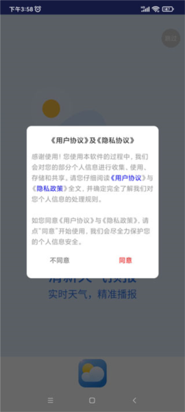 使用教程配图1