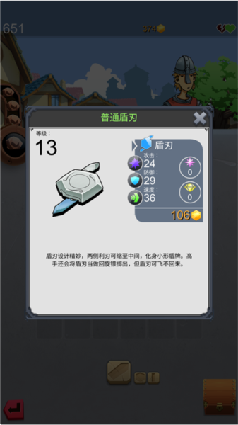 铁匠日记2最新版截图4