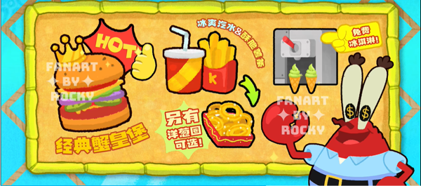 蟹堡王传奇截图1