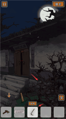 山村老屋鬼嫁衣游戏攻略图片13