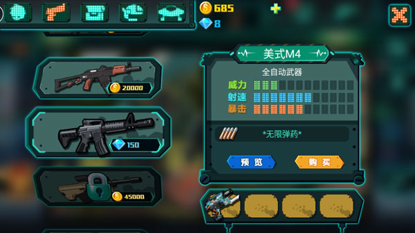 萌僵尸大战3武器图鉴8