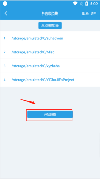 若可音乐如何扫描本地音乐图片4